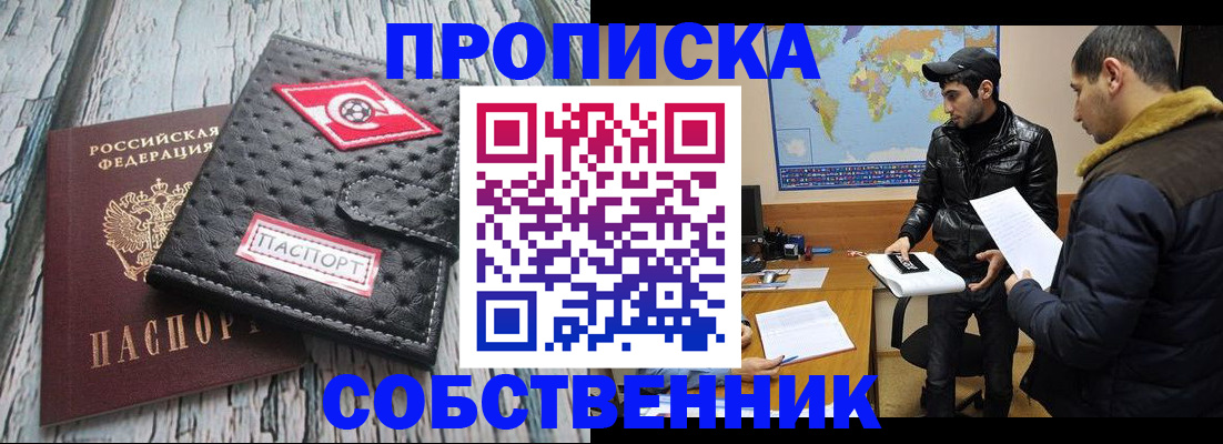 временная регистрация для школы в Курганской области